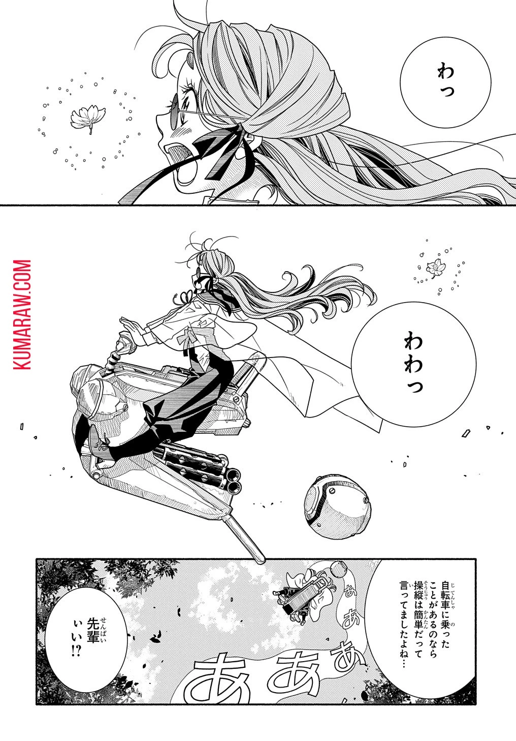 コローリコローレクレアーレ 第1話 - 2