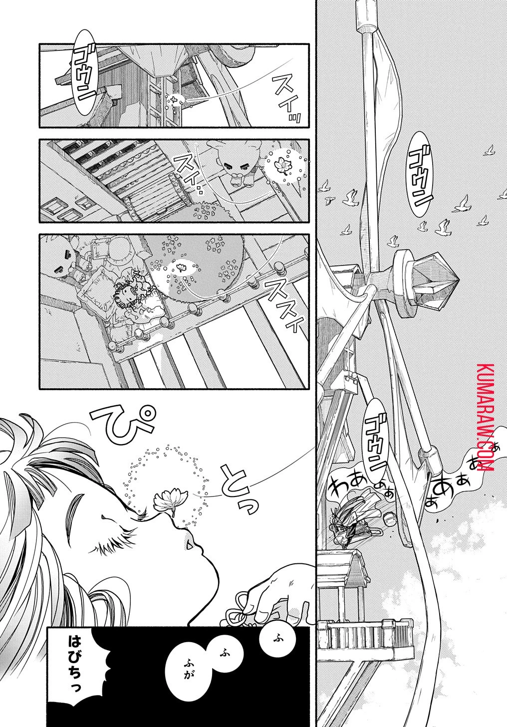 コローリコローレクレアーレ 第1話 - 3