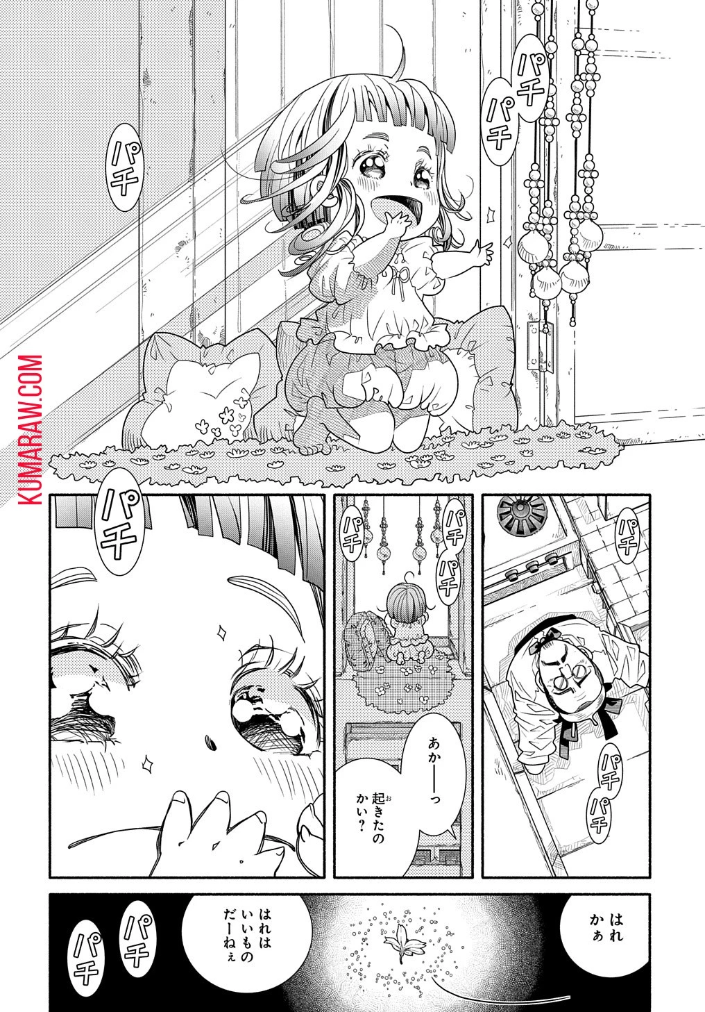 コローリコローレクレアーレ 第1話 - 8