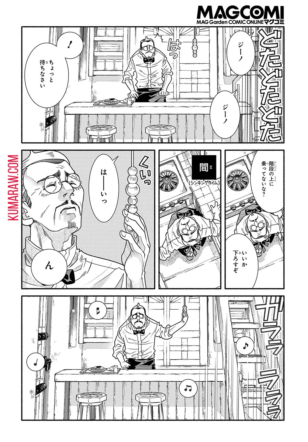 コローリコローレクレアーレ 第1話 - 10