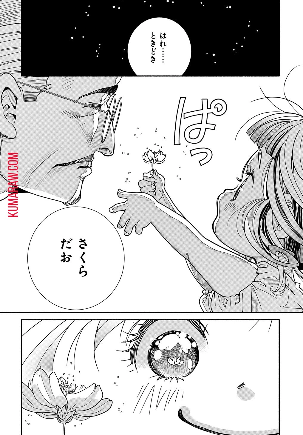 コローリコローレクレアーレ 第1話 - 12