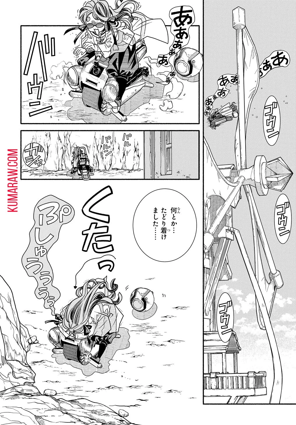 コローリコローレクレアーレ 第1話 - 14