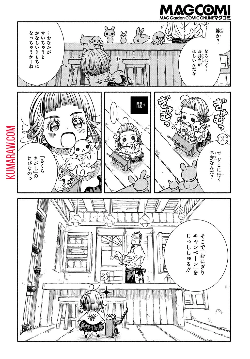 コローリコローレクレアーレ 第1話 - 16