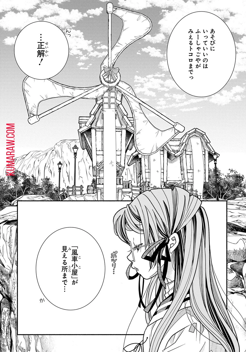 コローリコローレクレアーレ 第1話 - 18