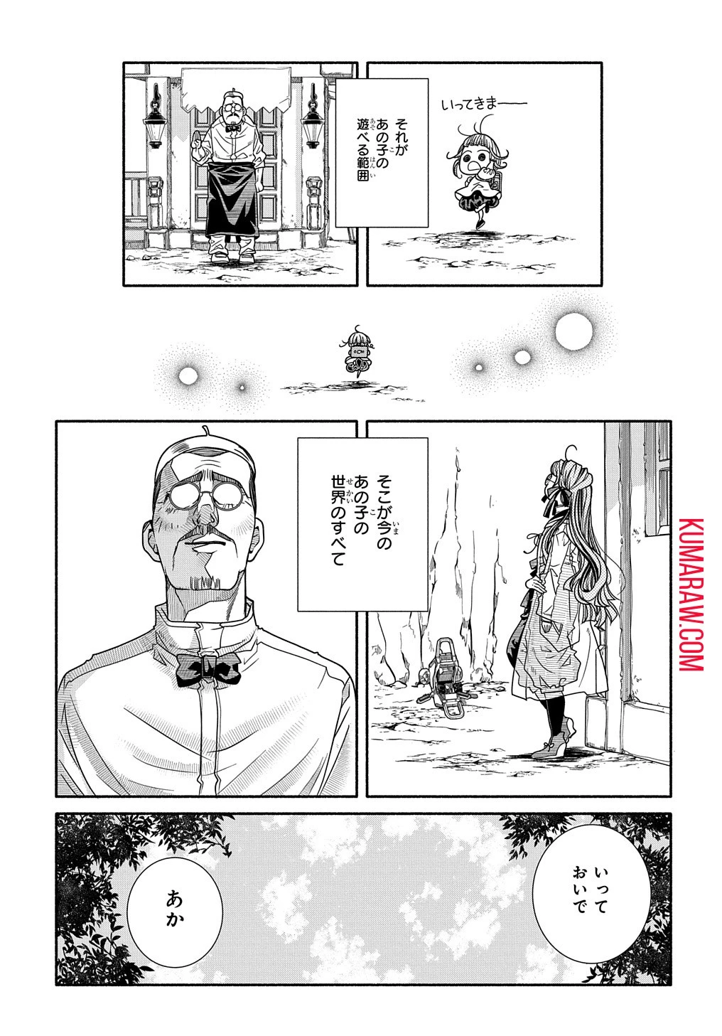 コローリコローレクレアーレ 第1話 - 19