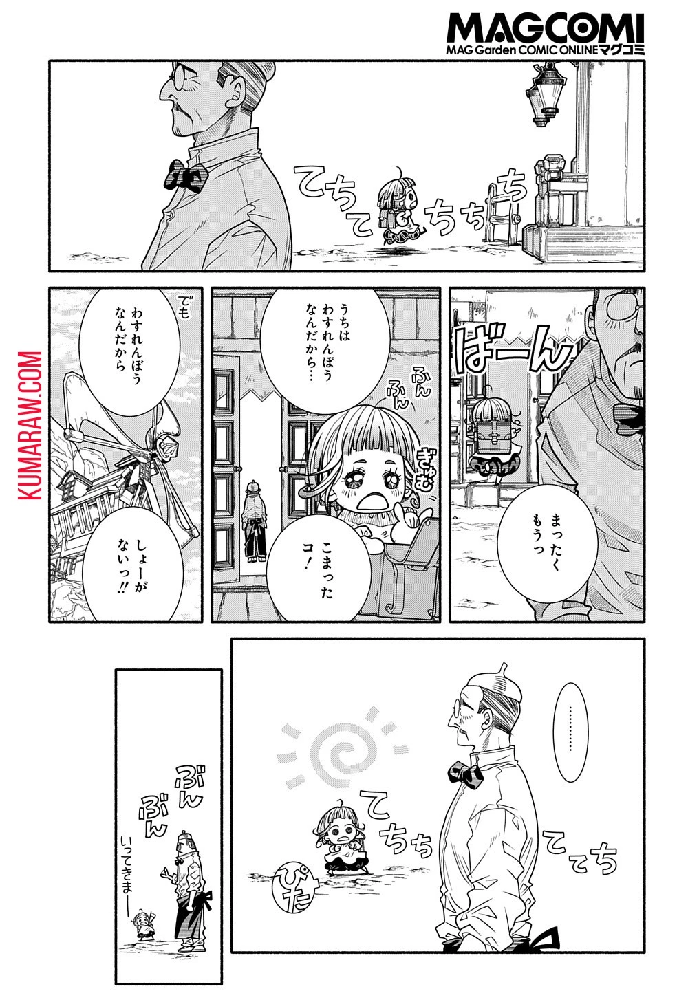 コローリコローレクレアーレ 第1話 - 20