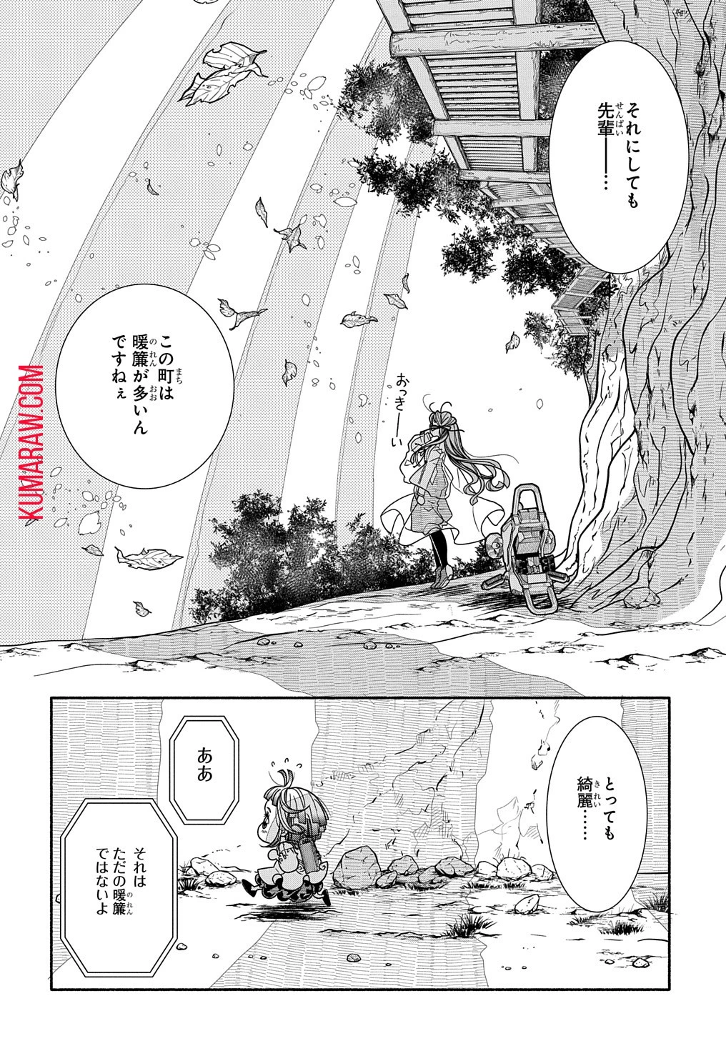 コローリコローレクレアーレ 第1話 - 22