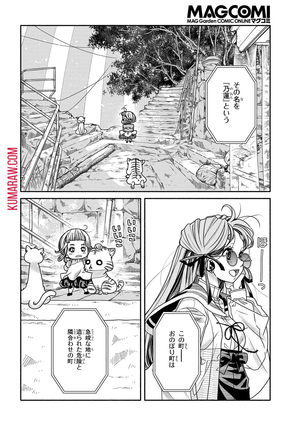 コローリコローレクレアーレ 第1話 - 24