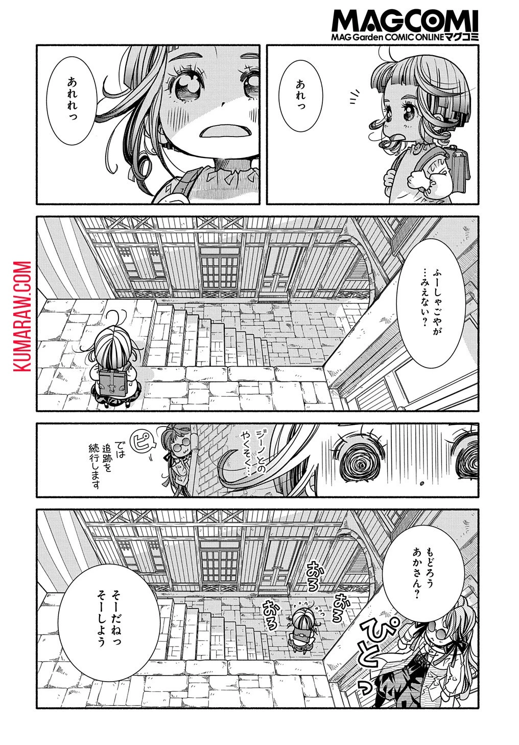 コローリコローレクレアーレ 第1話 - 26