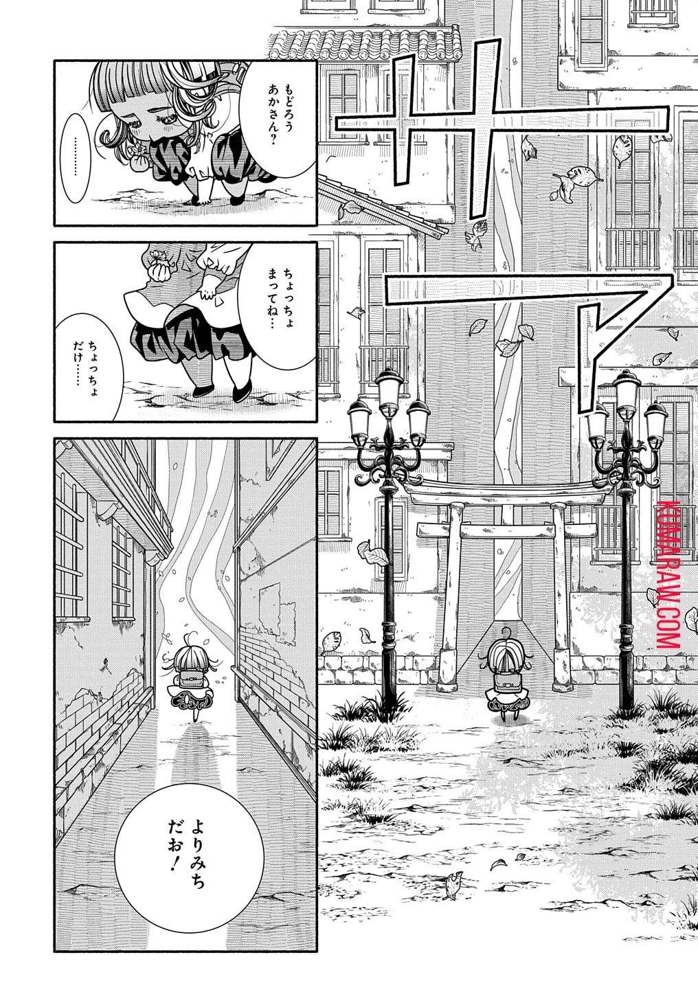 コローリコローレクレアーレ 第1話 - 27