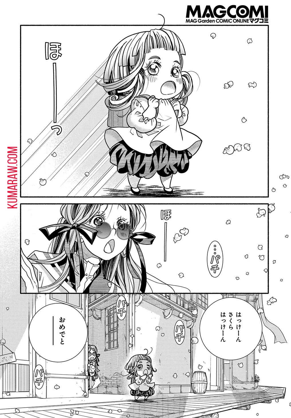 コローリコローレクレアーレ 第1話 - 30