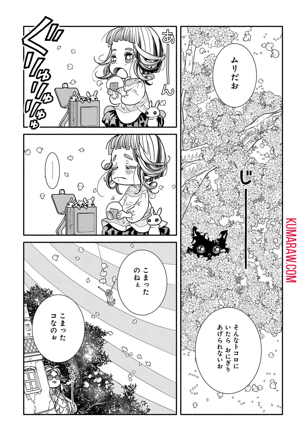 コローリコローレクレアーレ 第1話 - 33