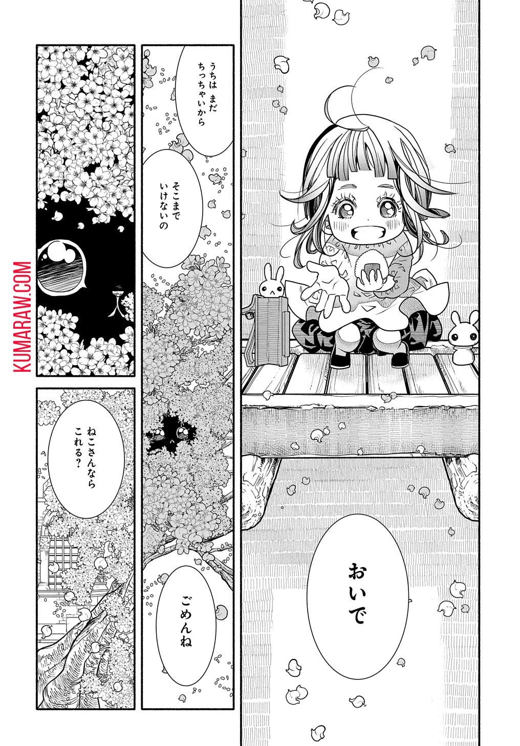 コローリコローレクレアーレ 第1話 - 34