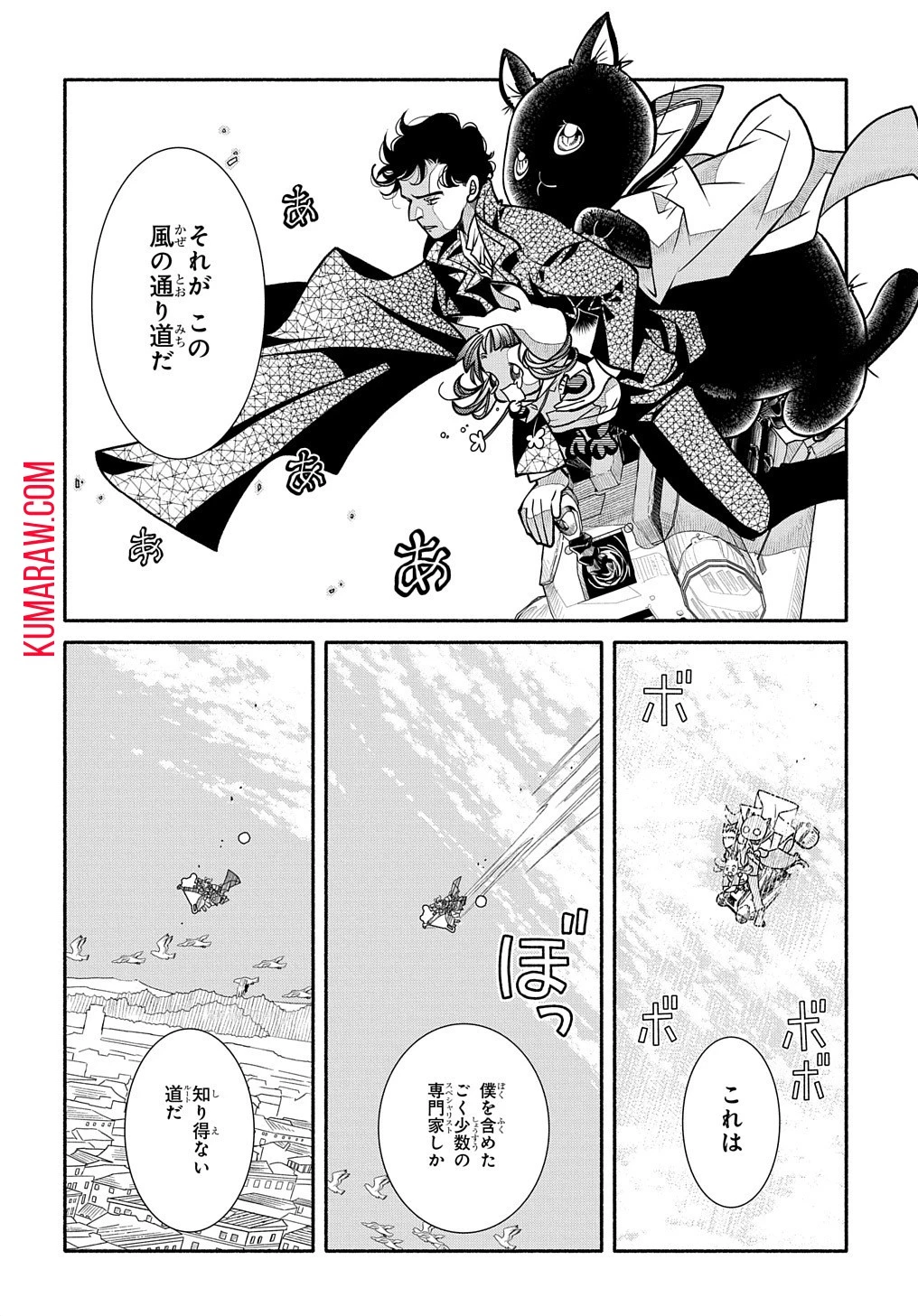 コローリコローレクレアーレ 第15話 - 26