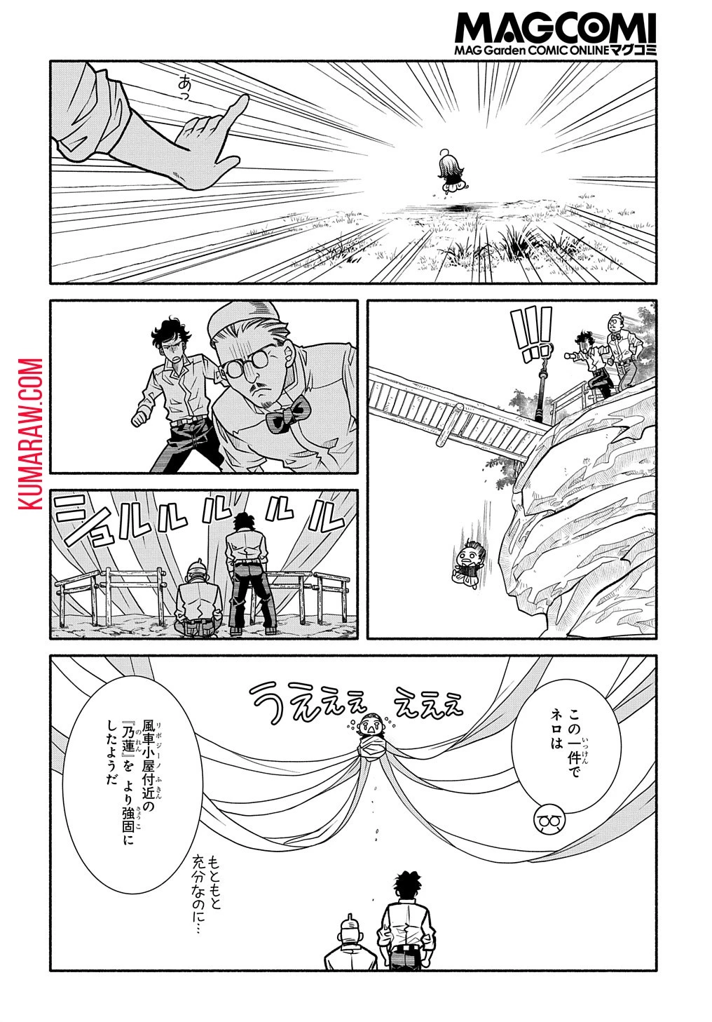 コローリコローレクレアーレ 第16話 - 16