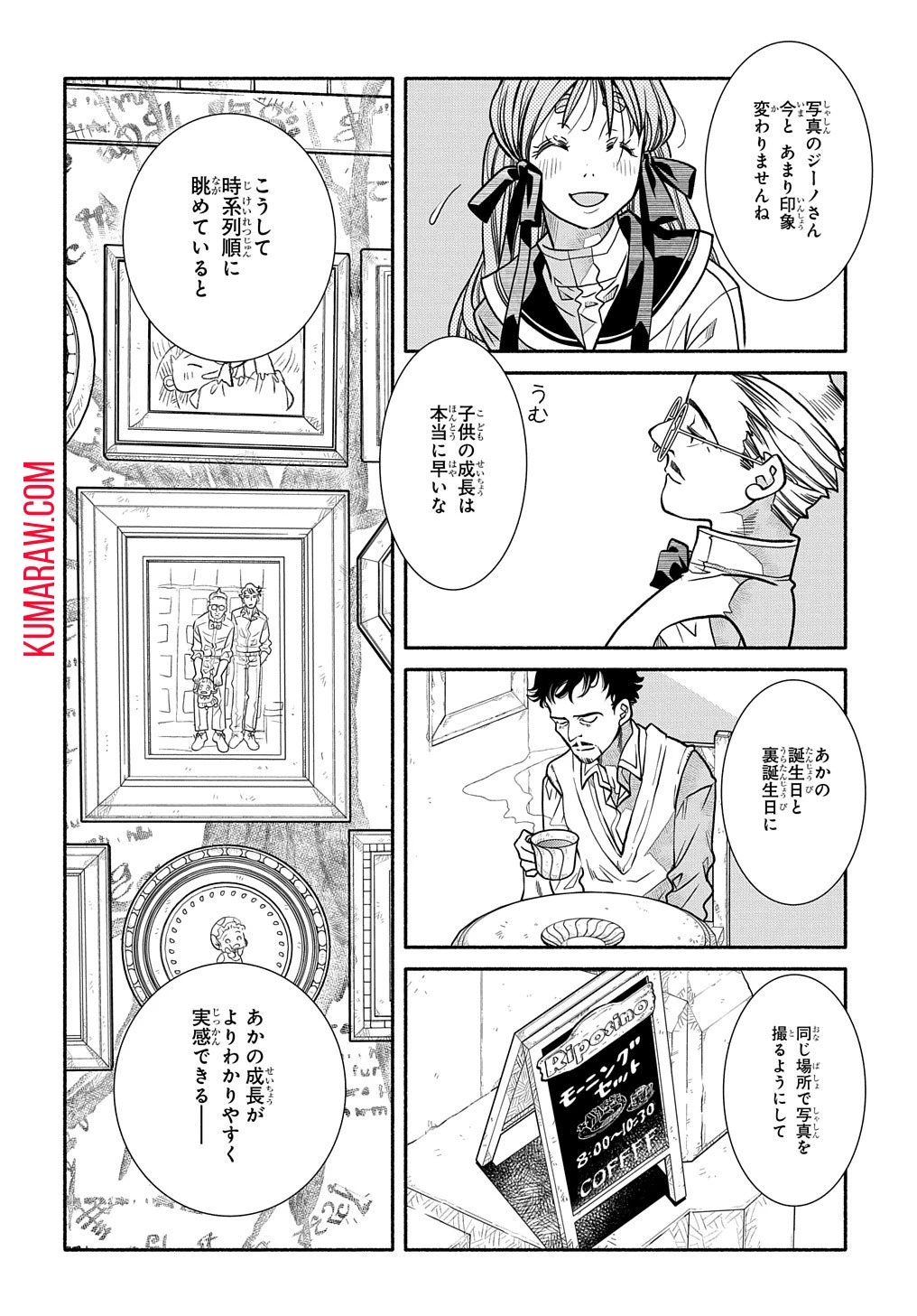 コローリコローレクレアーレ 第16話 - 18