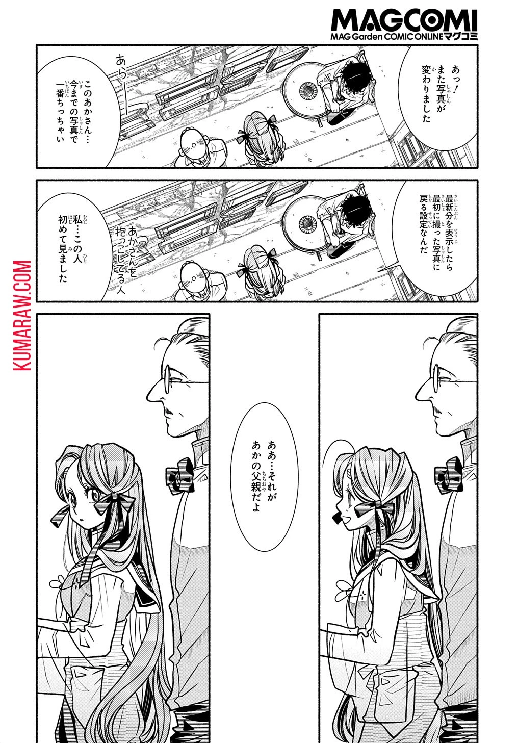 コローリコローレクレアーレ 第16話 - 20
