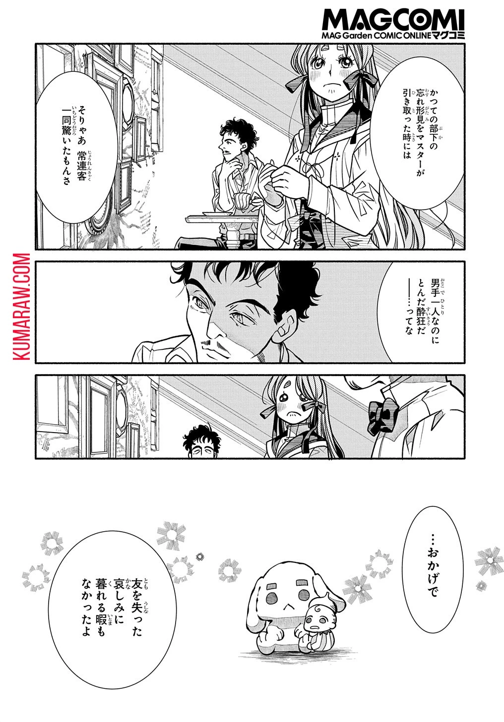 コローリコローレクレアーレ 第16話 - 24