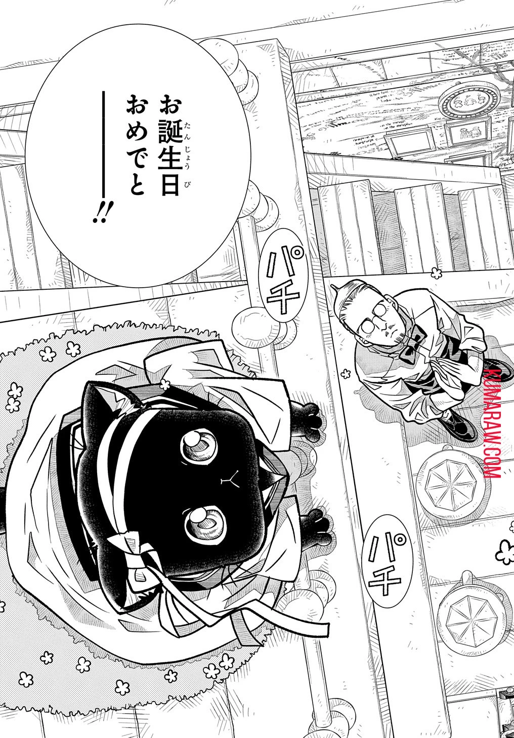 コローリコローレクレアーレ 第16話 - 31