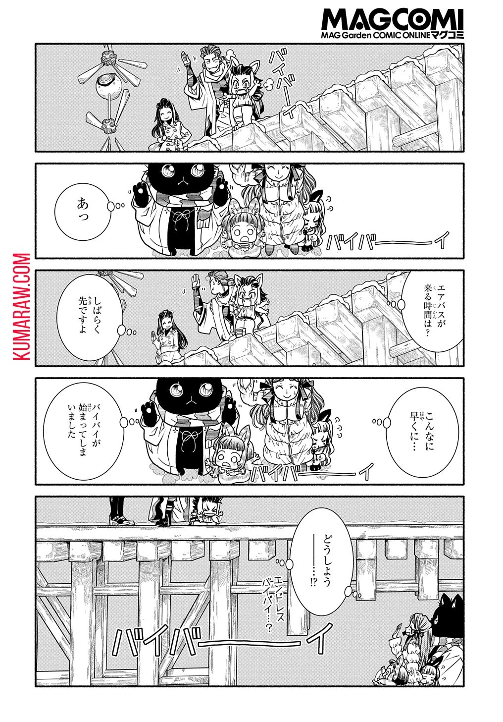 コローリコローレクレアーレ 第18話 - 16