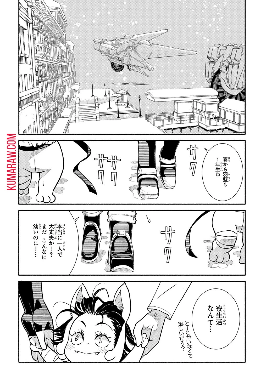 コローリコローレクレアーレ 第18話 - 24