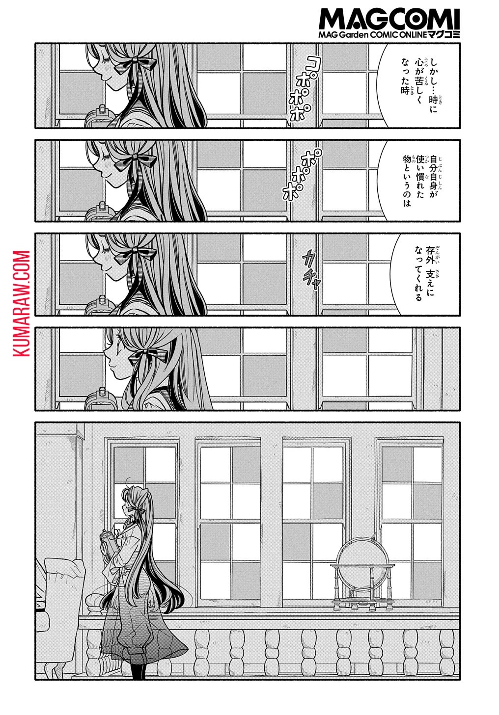 コローリコローレクレアーレ 第19話 - 20