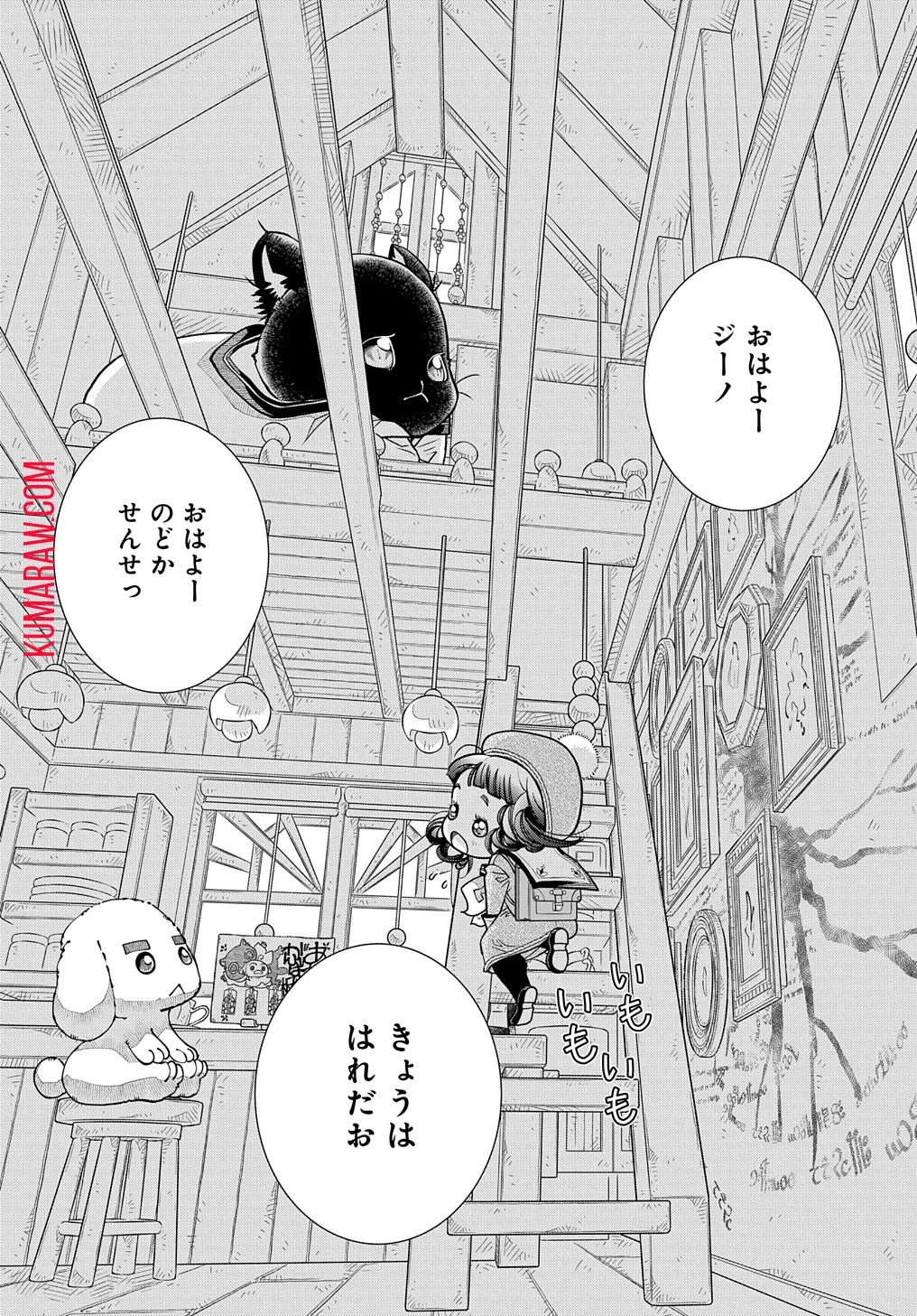 コローリコローレクレアーレ 第20話 - 6