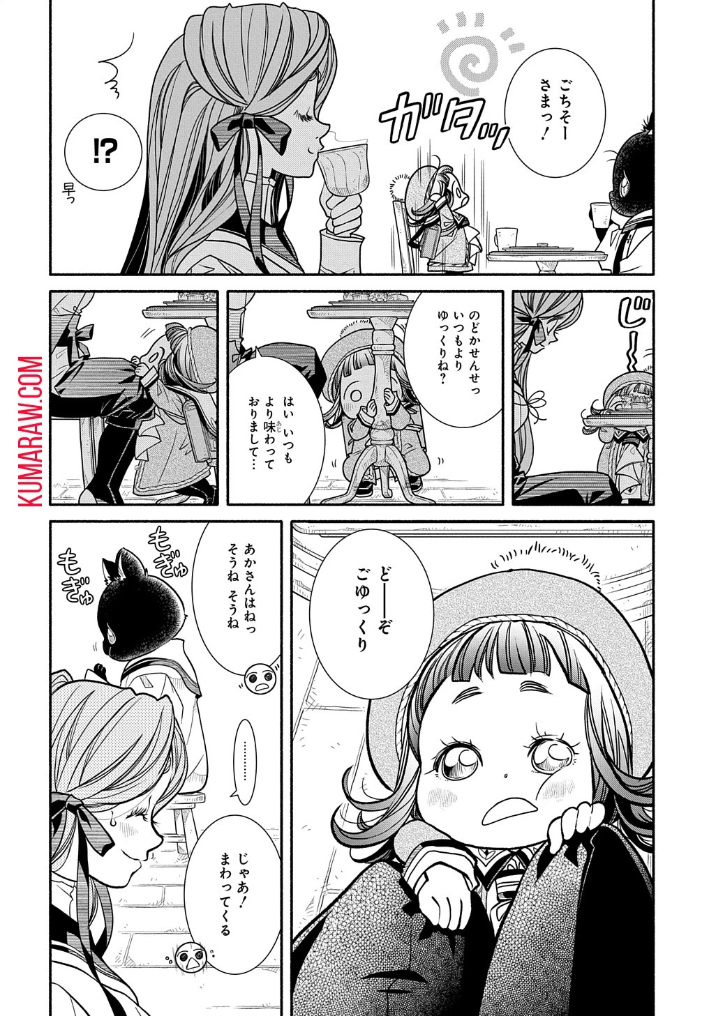 コローリコローレクレアーレ 第20話 - 12