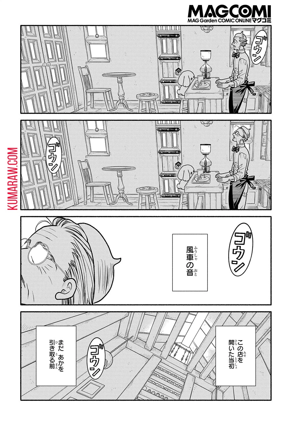 コローリコローレクレアーレ 第20話 - 22
