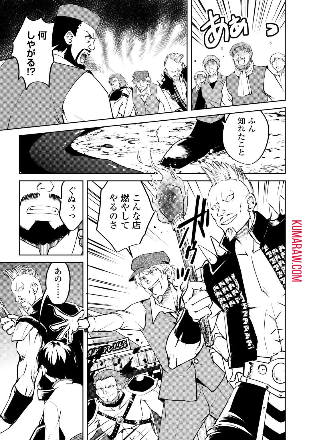 余りモノ異世界人の自由生活～勇者じゃないので勝手にやらせてもらいます～ 第19話 - 11