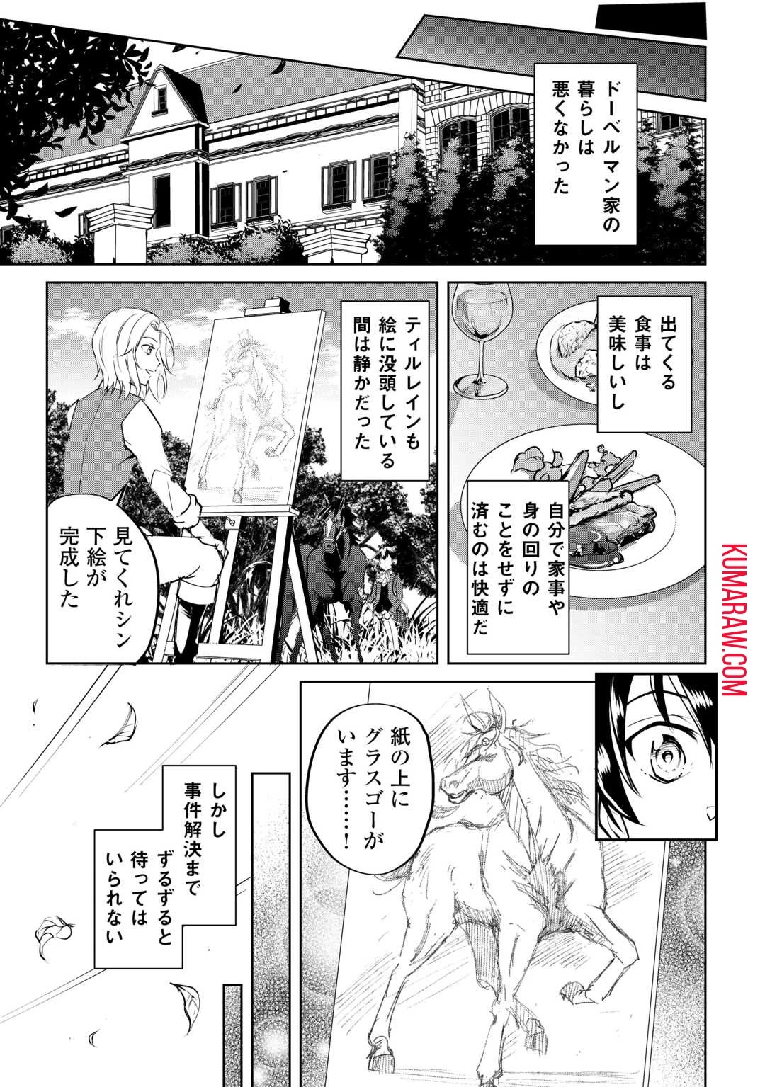 余りモノ異世界人の自由生活～勇者じゃないので勝手にやらせてもらいます～ 第19話 - 21