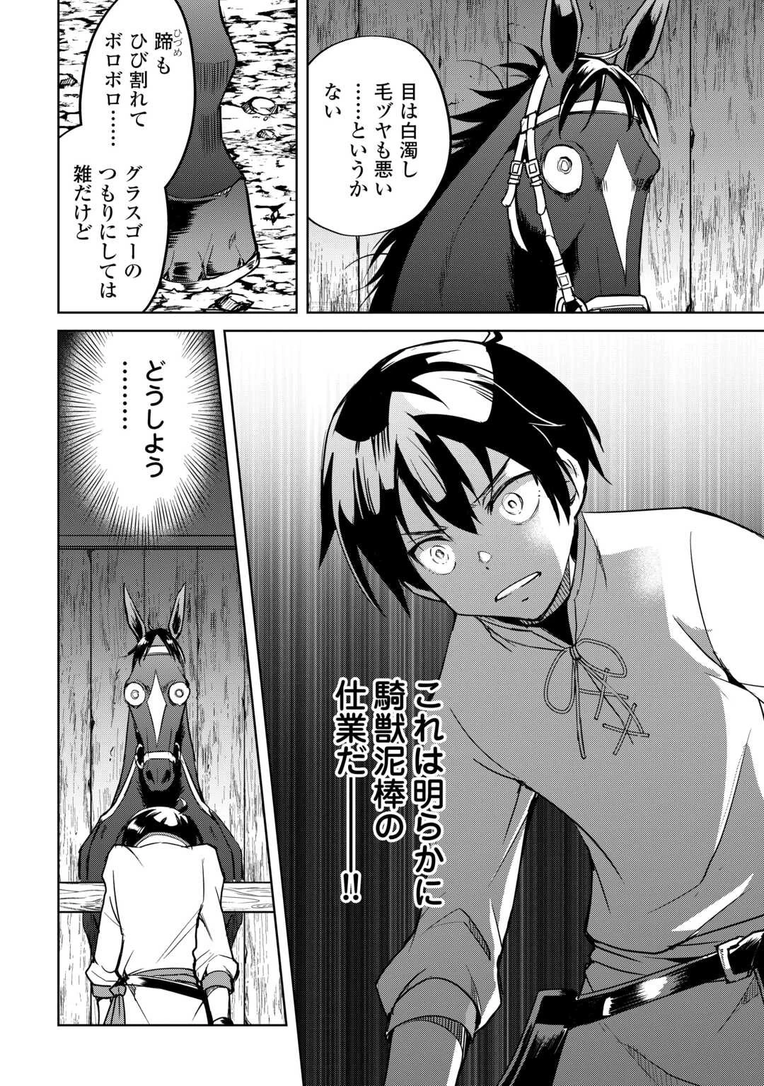 余りモノ異世界人の自由生活～勇者じゃないので勝手にやらせてもらいます～ 第21話 - 2