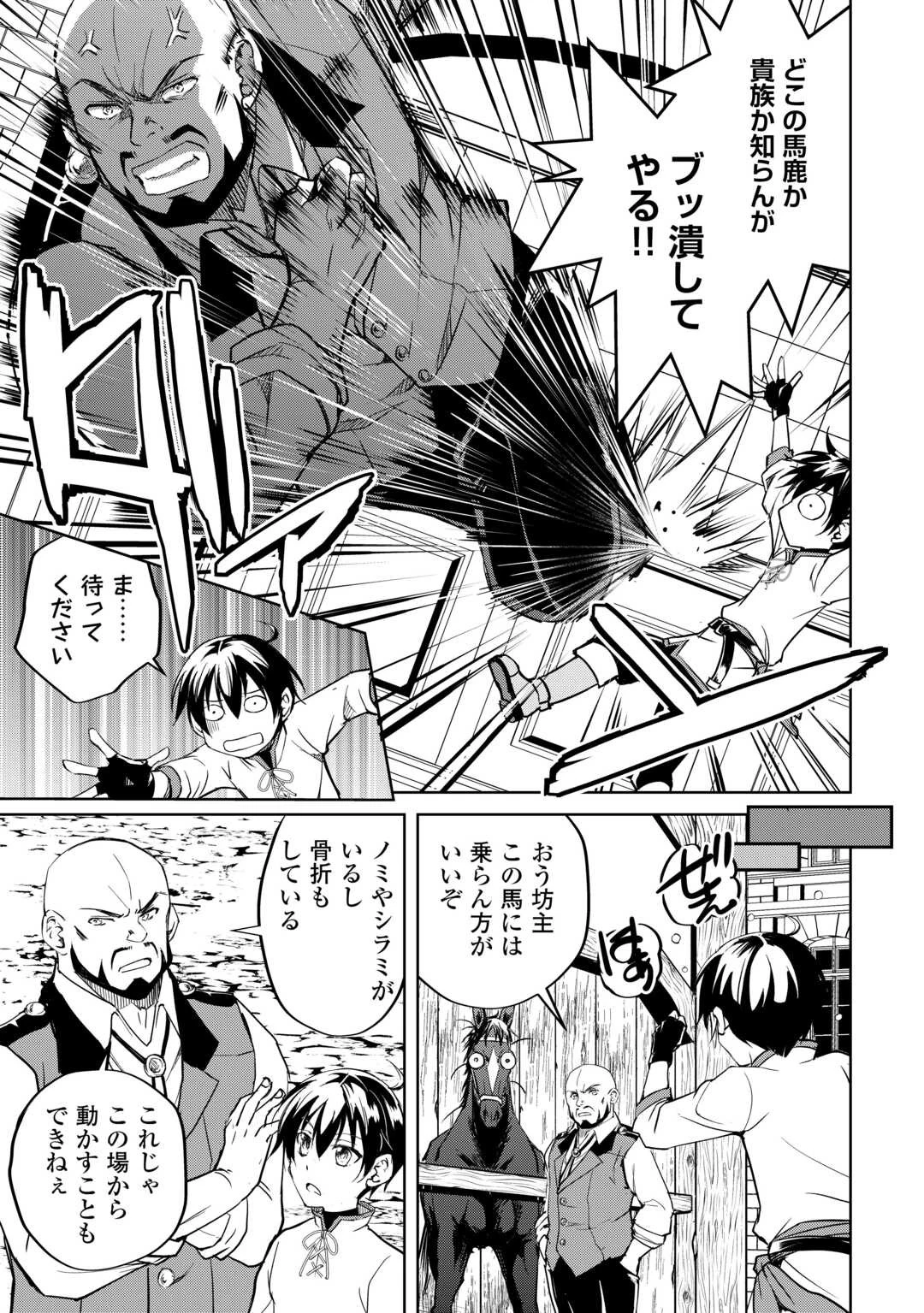 余りモノ異世界人の自由生活～勇者じゃないので勝手にやらせてもらいます～ 第21話 - 5