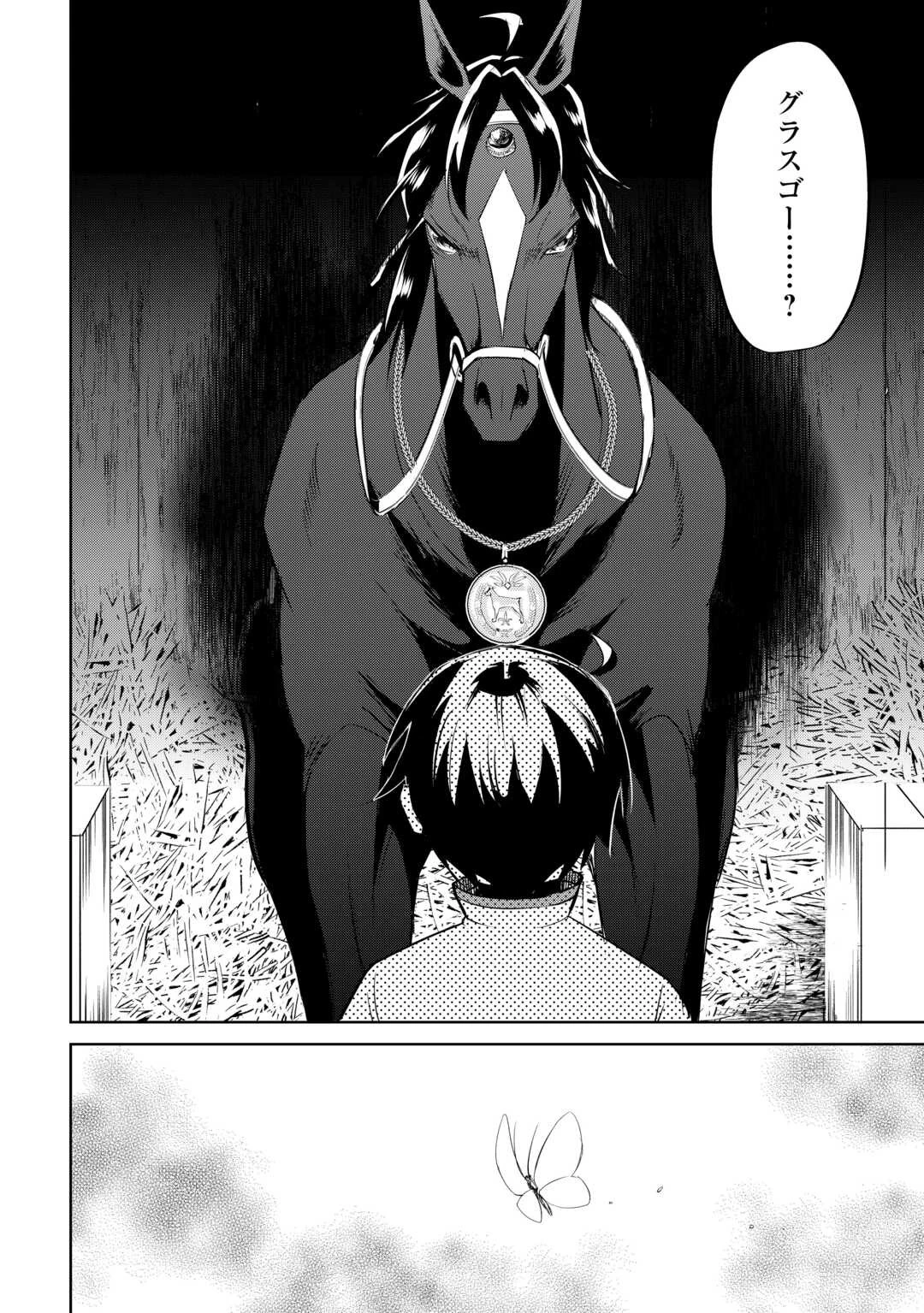 余りモノ異世界人の自由生活～勇者じゃないので勝手にやらせてもらいます～ 第21話 - 20