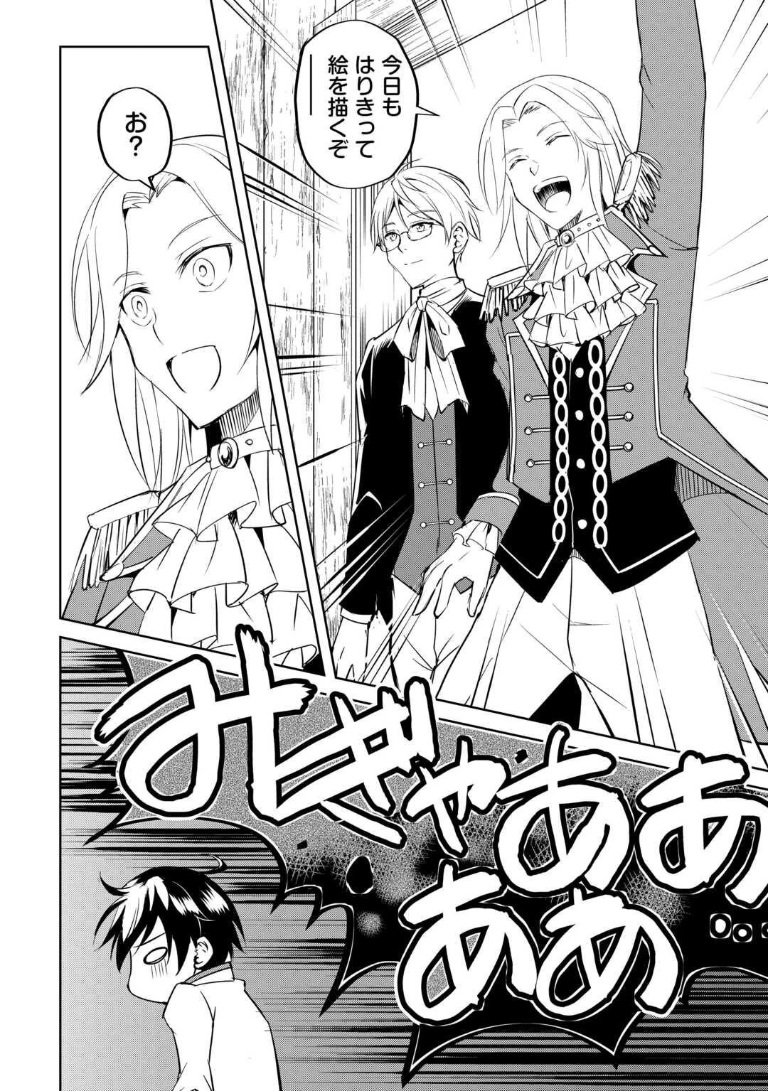 余りモノ異世界人の自由生活～勇者じゃないので勝手にやらせてもらいます～ 第21話 - 22