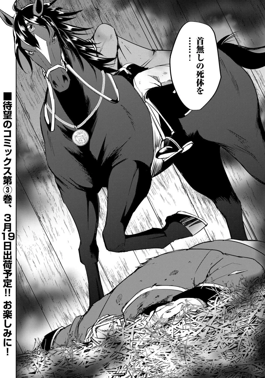 余りモノ異世界人の自由生活～勇者じゃないので勝手にやらせてもらいます～ 第21話 - 24