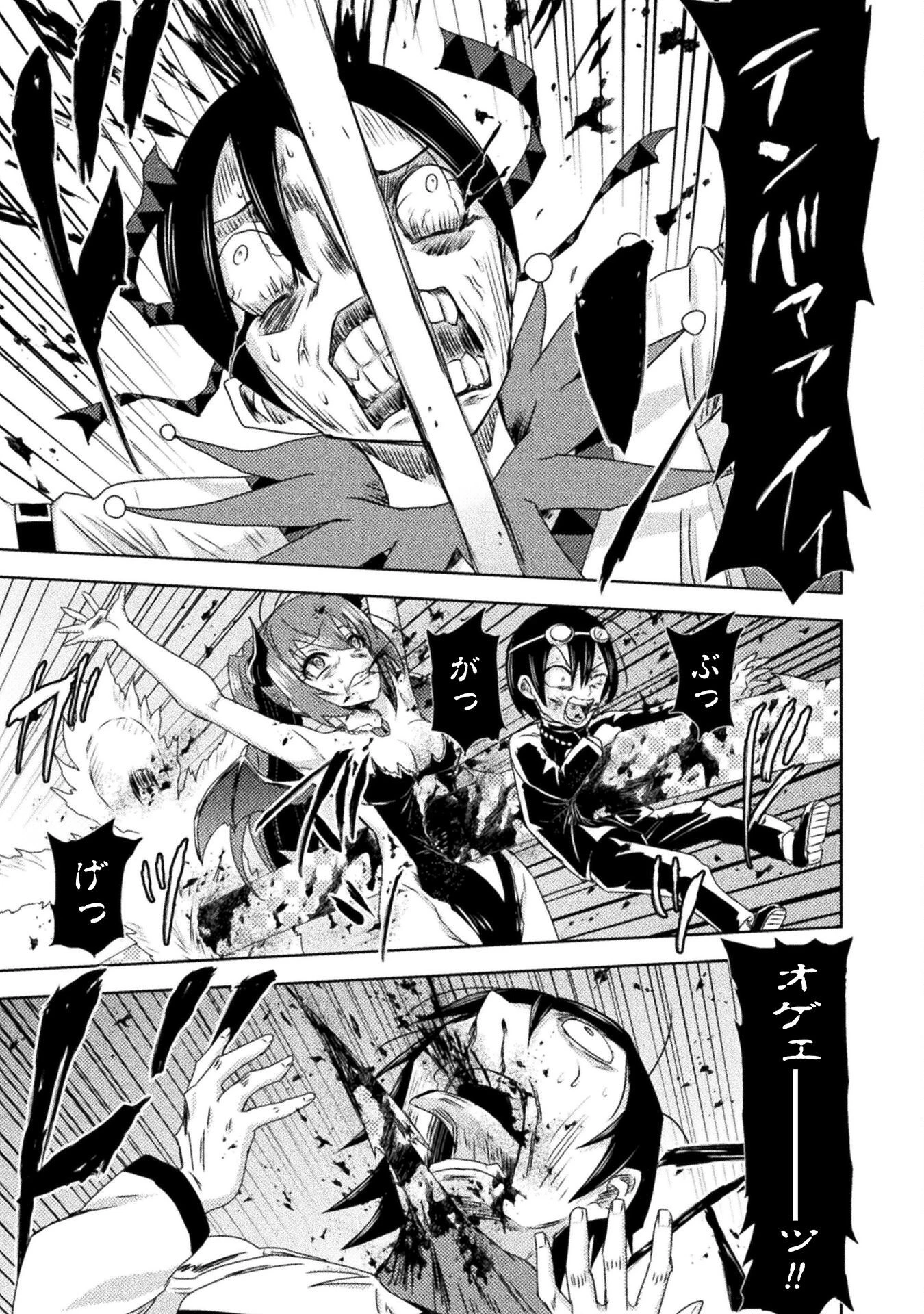 異世界喰滅のサメ 第37話 - 5