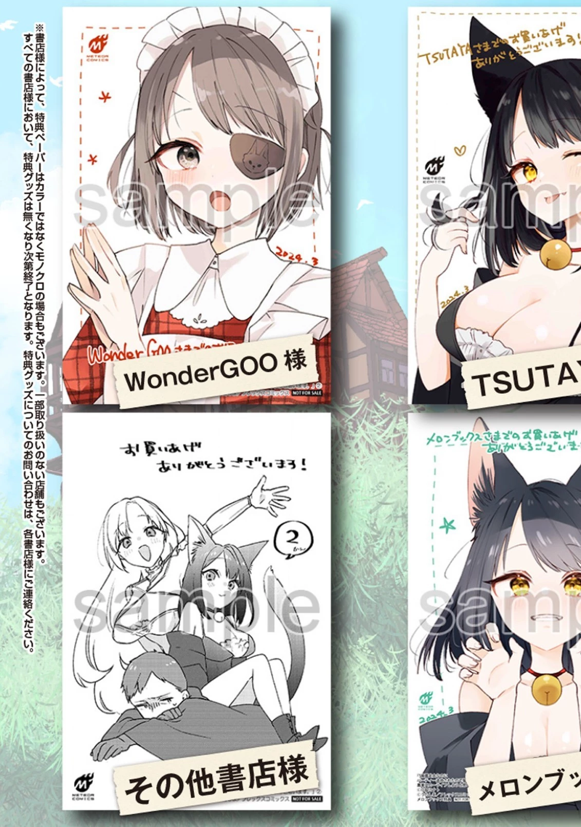 S級鑑定士なのにパーティー追放されたので猫耳娘と農業スローライフしようと思います。戻ってきてと言われてももう遅い～お人好しは無自覚に成り上がる～ 第11話 - 21
