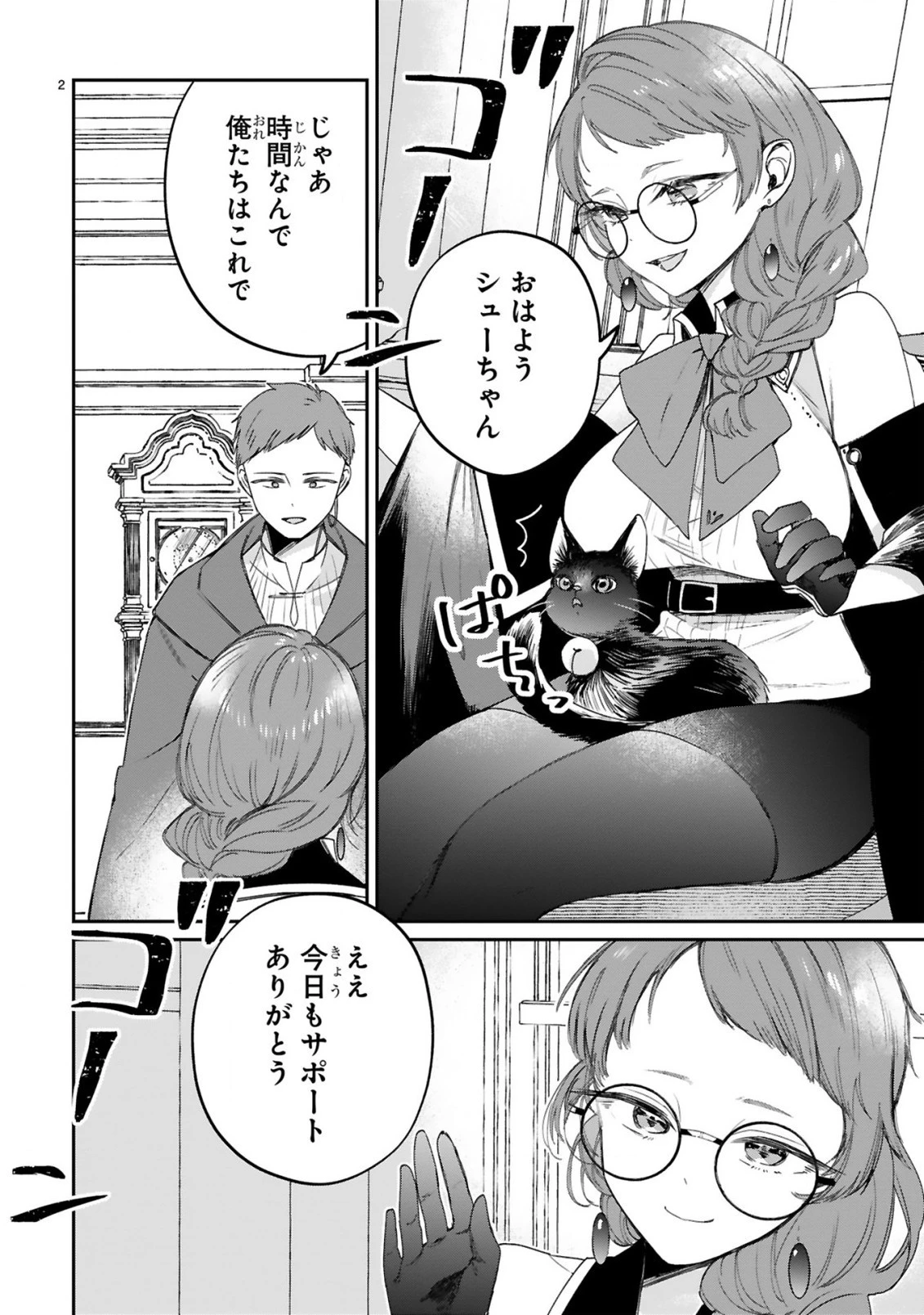S級鑑定士なのにパーティー追放されたので猫耳娘と農業スローライフしようと思います。戻ってきてと言われてももう遅い～お人好しは無自覚に成り上がる～ 第12話 - 4