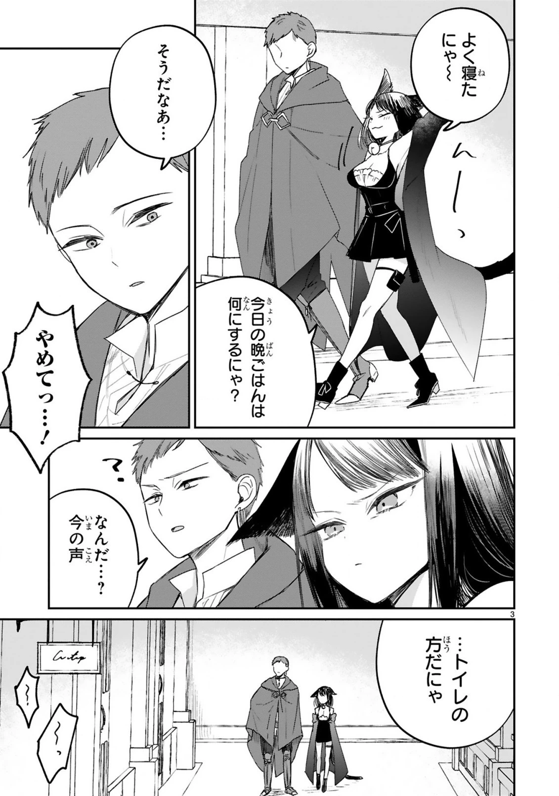 S級鑑定士なのにパーティー追放されたので猫耳娘と農業スローライフしようと思います。戻ってきてと言われてももう遅い～お人好しは無自覚に成り上がる～ 第12話 - 5