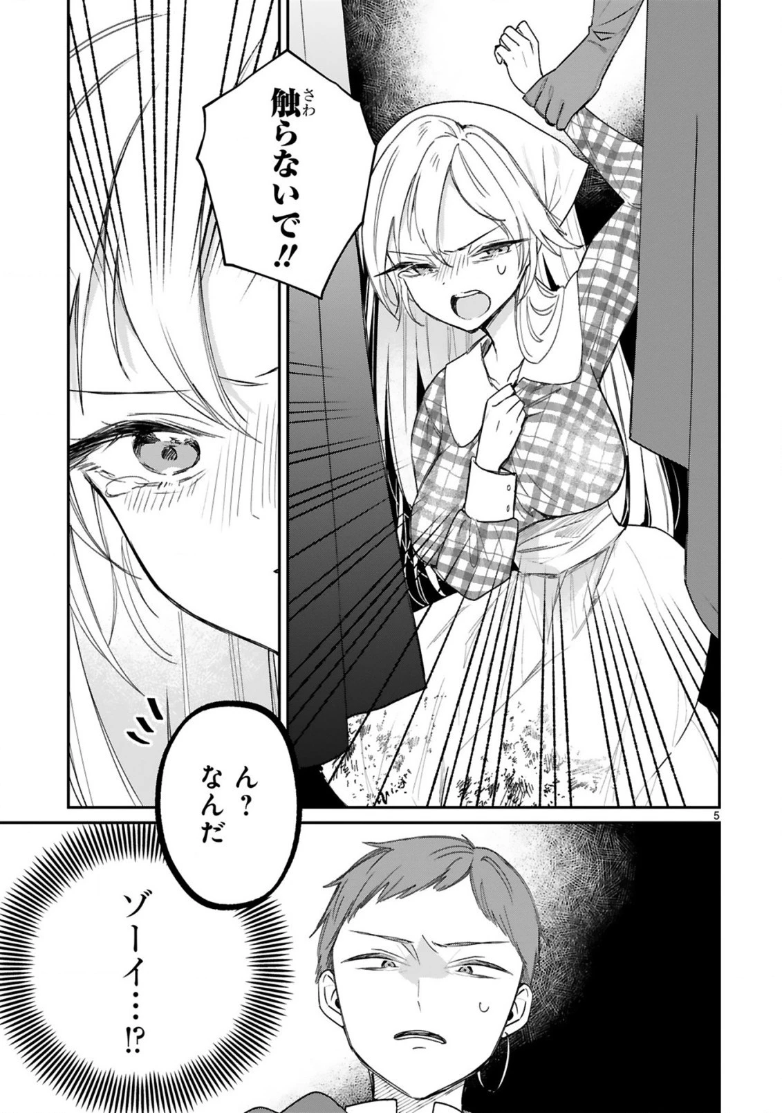 S級鑑定士なのにパーティー追放されたので猫耳娘と農業スローライフしようと思います。戻ってきてと言われてももう遅い～お人好しは無自覚に成り上がる～ 第12話 - 7