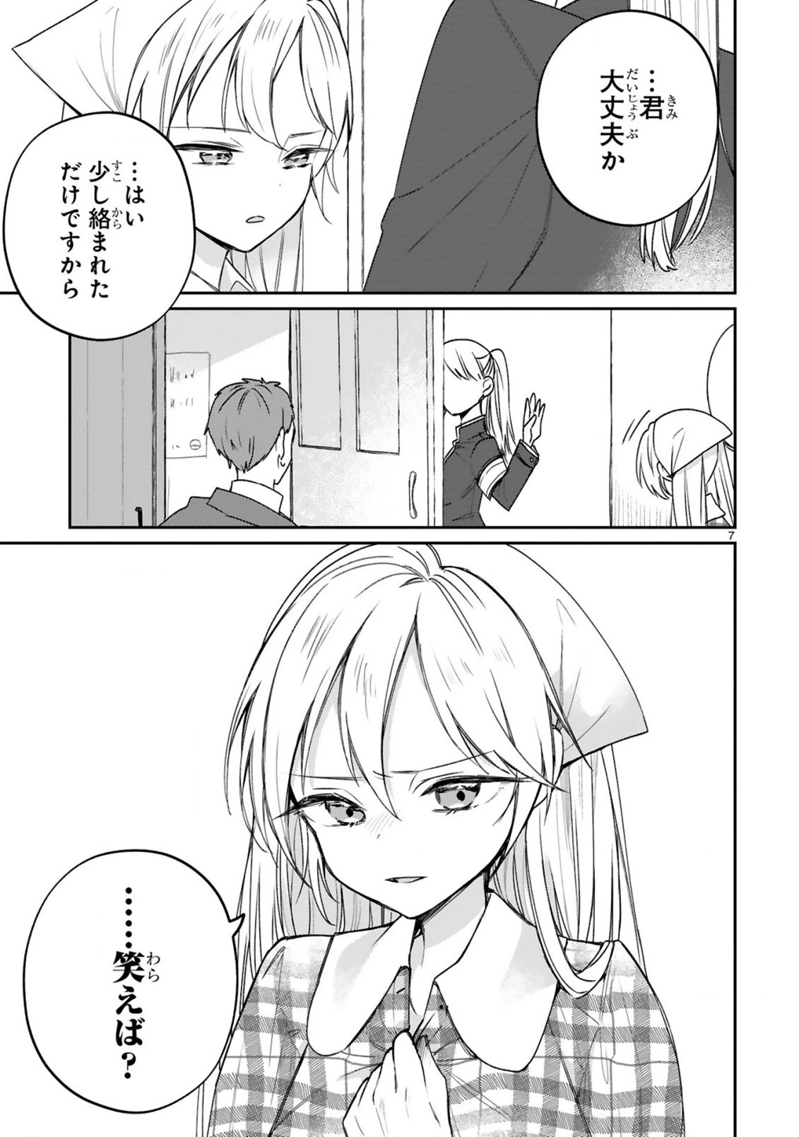 S級鑑定士なのにパーティー追放されたので猫耳娘と農業スローライフしようと思います。戻ってきてと言われてももう遅い～お人好しは無自覚に成り上がる～ 第12話 - 9