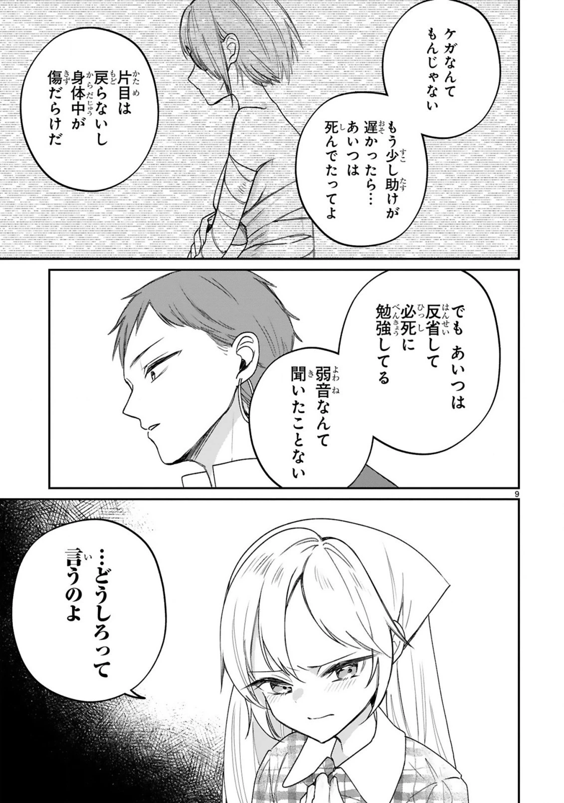 S級鑑定士なのにパーティー追放されたので猫耳娘と農業スローライフしようと思います。戻ってきてと言われてももう遅い～お人好しは無自覚に成り上がる～ 第12話 - 11
