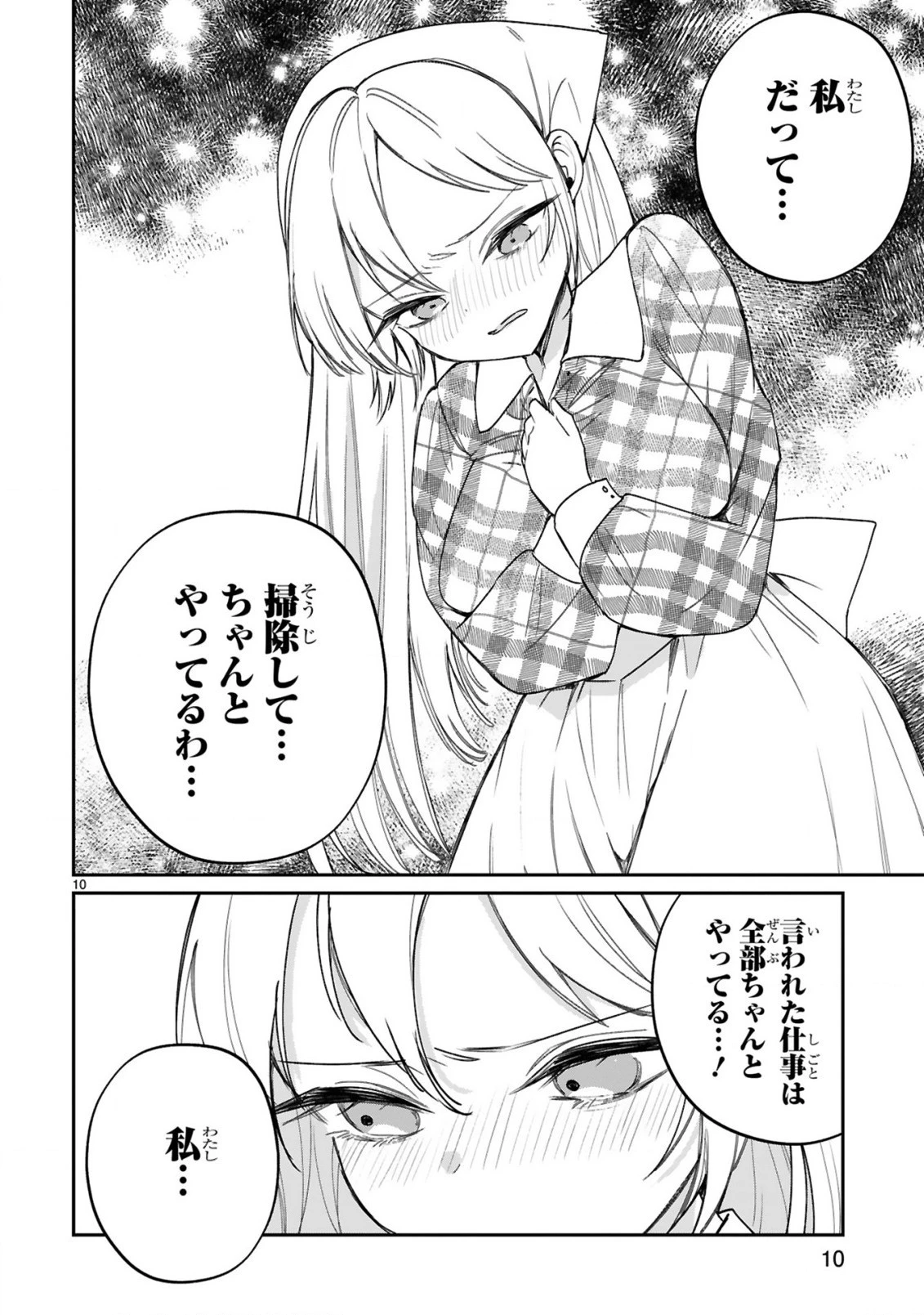 S級鑑定士なのにパーティー追放されたので猫耳娘と農業スローライフしようと思います。戻ってきてと言われてももう遅い～お人好しは無自覚に成り上がる～ 第12話 - 12