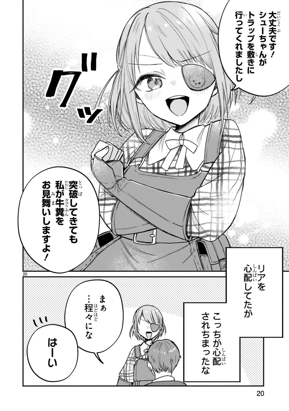 S級鑑定士なのにパーティー追放されたので猫耳娘と農業スローライフしようと思います。戻ってきてと言われてももう遅い～お人好しは無自覚に成り上がる～ 第12話 - 22
