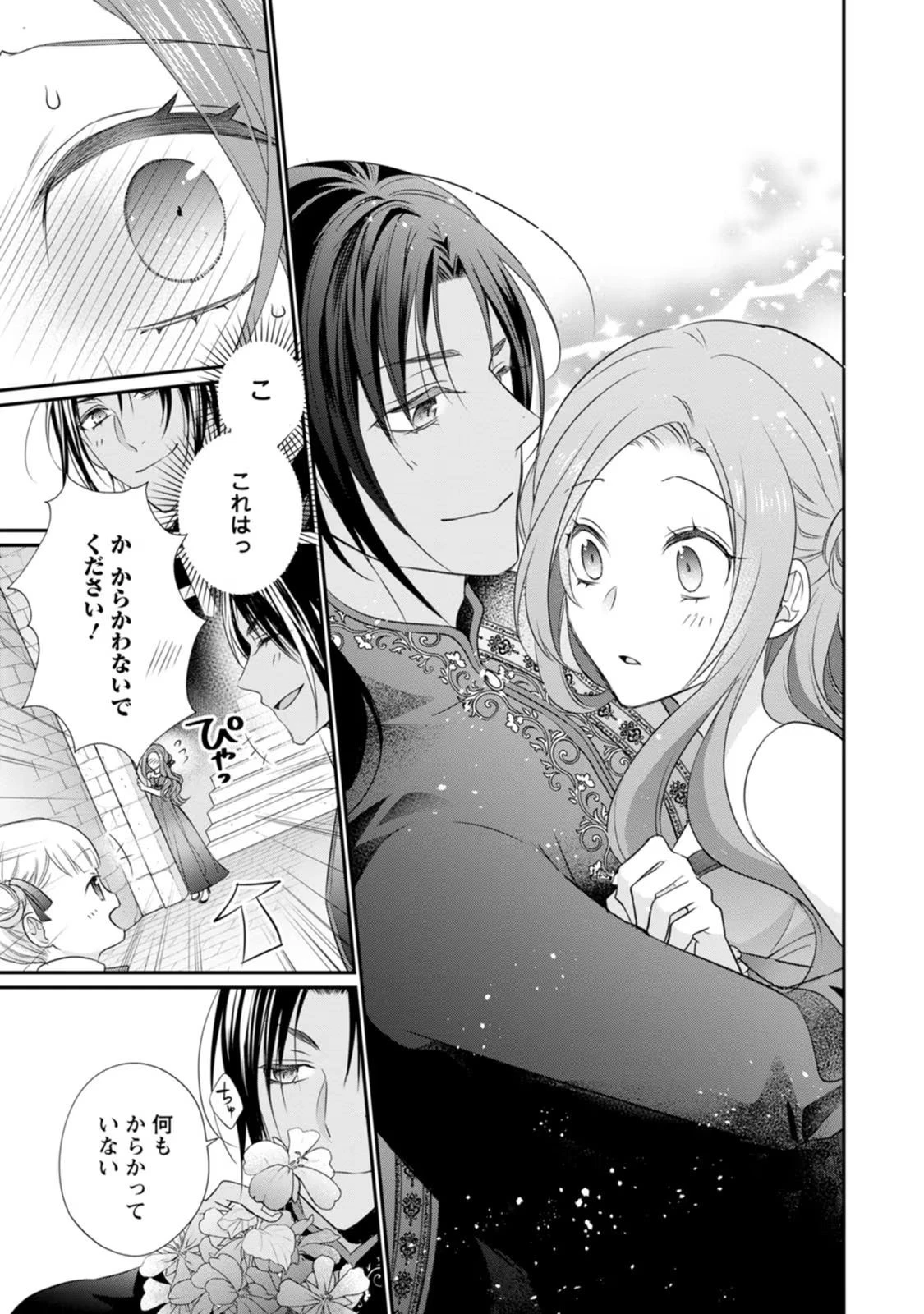 ずたぼろ令嬢は姉の元婚約者に溺愛される 第13話 - 12