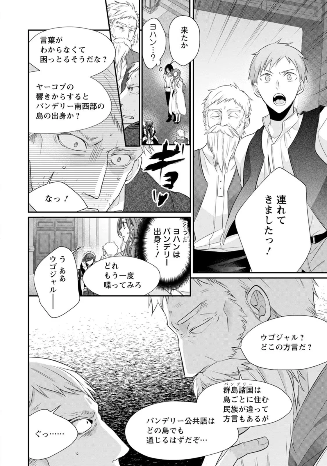 ずたぼろ令嬢は姉の元婚約者に溺愛される 第21話 - 2