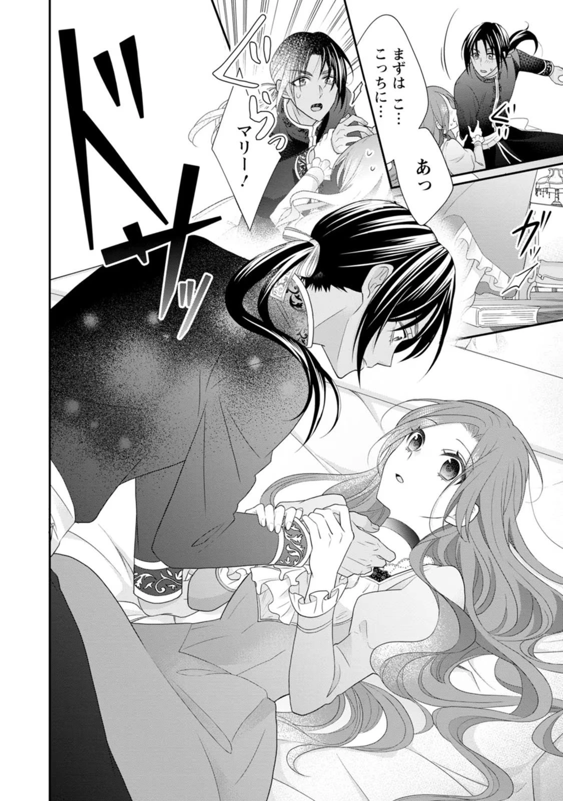 ずたぼろ令嬢は姉の元婚約者に溺愛される 第26話 - 14