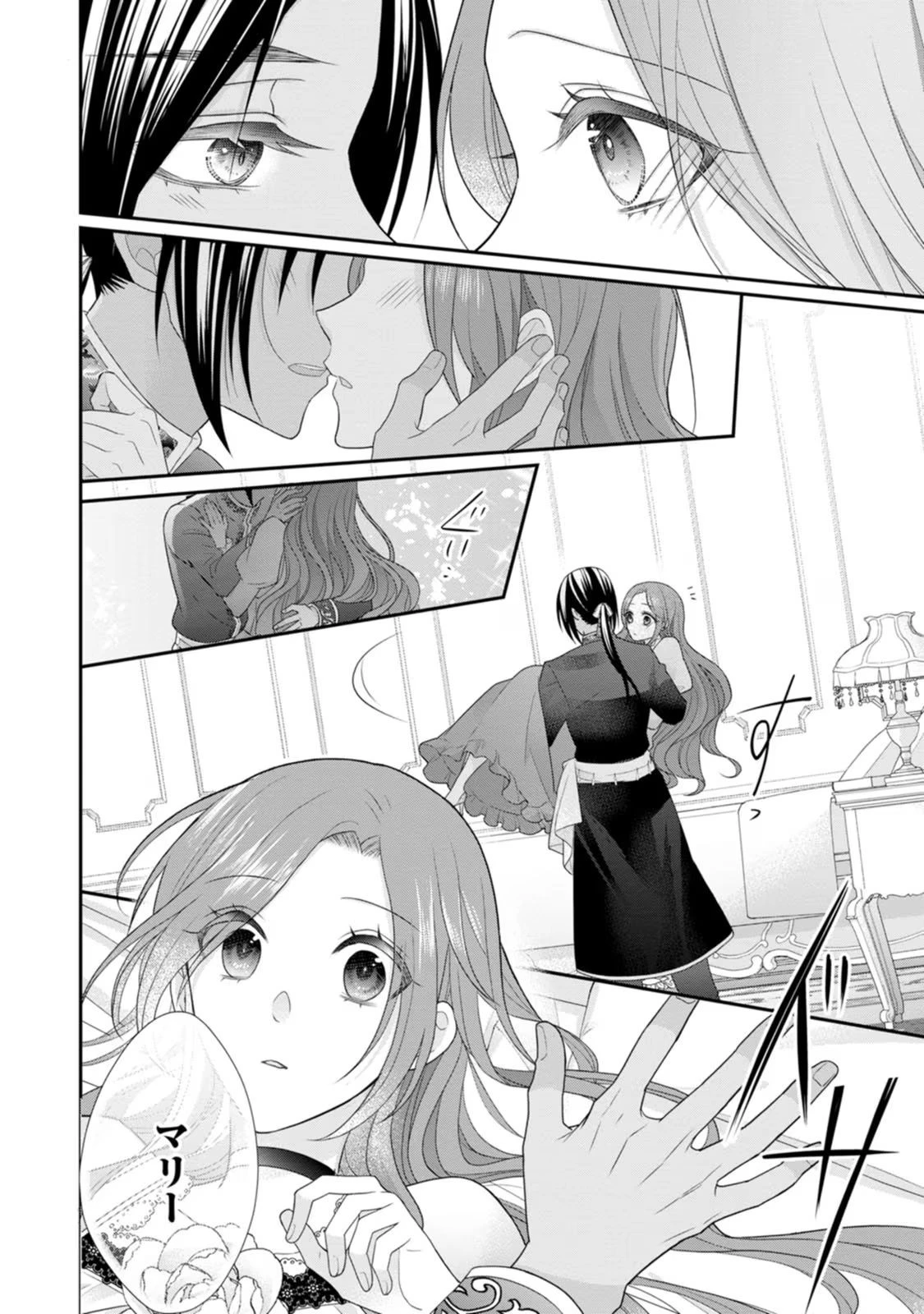 ずたぼろ令嬢は姉の元婚約者に溺愛される 第26話 - 22