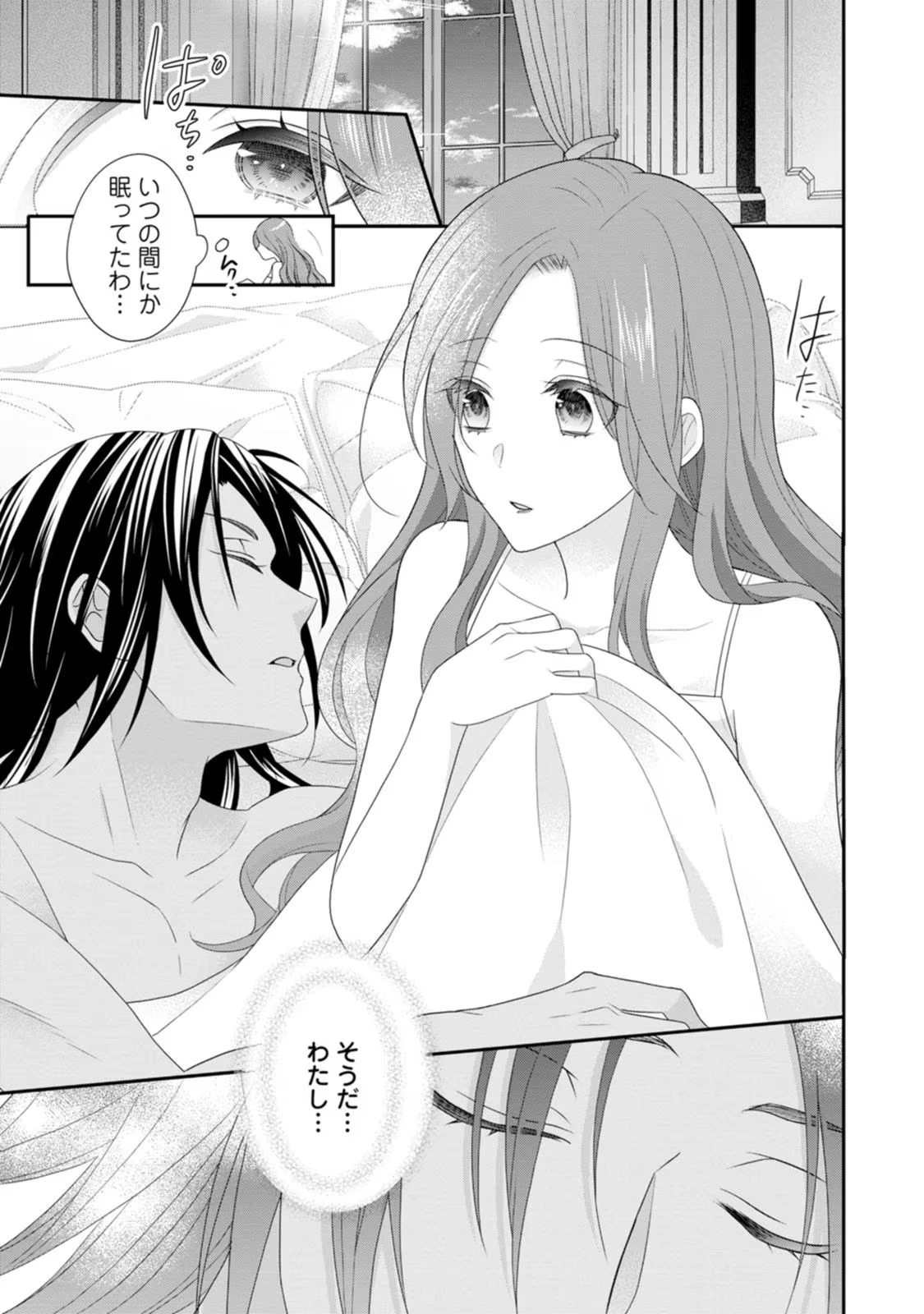 ずたぼろ令嬢は姉の元婚約者に溺愛される 第26話 - 25